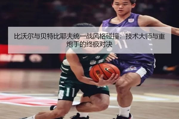 bi-wo-er-yu-bei-te-bi-ye-fu-tong-yi-zhan-feng-ge-peng-zhuang-ji-shu-da-shi-yu-zhong-pao-shou-de-zhong-ji-dui-jue-2-513.jpg